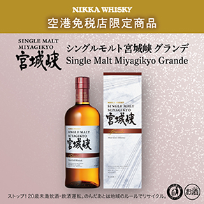 福岡空港免税店サイト